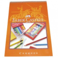 Скицник за рисуване със спирала Faber Castell